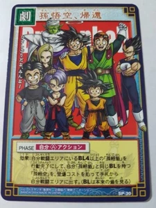 Carte Dragon Ball Z DBZ Card Game Part SP #SP-30 Promo BANDAI 2004 MADE IN JAPAN - Imagen 1 de 1