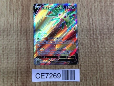 CE7269 Alolan Exeggutor V SR S10B 072/071 Pokemon Card TCG Japan - Image 1 of 4