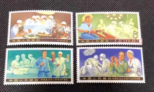 PR CHINA 1976 T12 Stamp New Achievement in Medical Health Science   医疗卫生新成就#SG - Picture 1 of 3