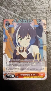 Weiss Schwarz Re: Dive Karyl, Happy Time PRD/W100-071 C - Picture 1 of 2
