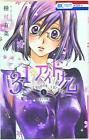 Japanese Manga Hakusensha Hana To Yume Comics Arina Tanemura 31 ? Ai Dream 1