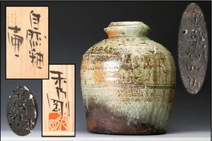 Hidetake Takauchi Tsubo - Imagen 1 de 10