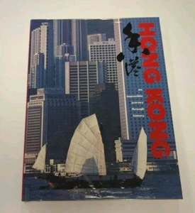 Hong Kong: An Impossible Journey Through History by Trea Wiltshire, Frank ... - Picture 1 of 4