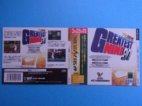 Sega Saturn Promotional Pop Display Jacket Not for Sale Unused long storage