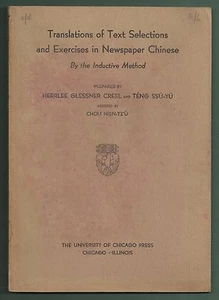 TRANSLATIONS OF TEXT SELECTIONS AND EXERCISES IN NEWSPAPER CHINESE 1944 RARE P/B - Bild 1 von 10
