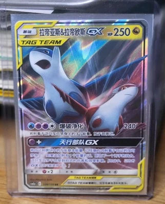 Pokemon Karten Sammlung  - Bild 1 von 4