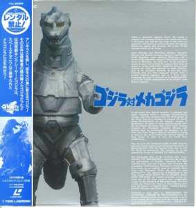 GODZILLA VS. MECHAGODZILLA 1974 - Japanese TOHO LASER DISC - Picture 1 of 4