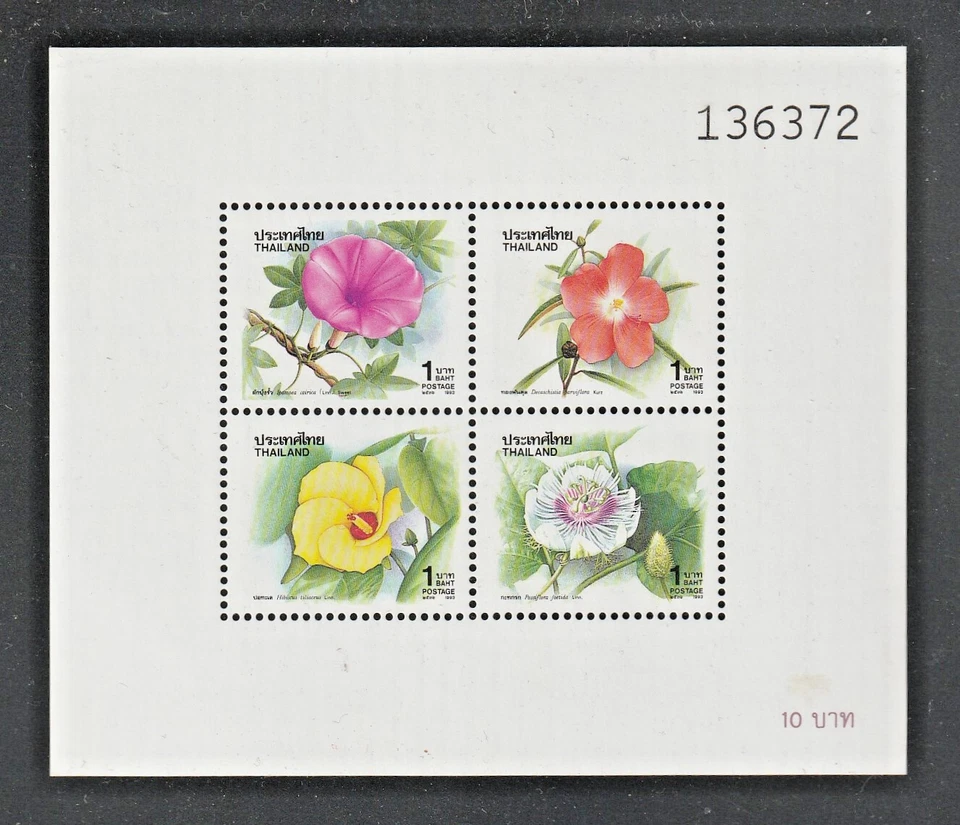 THAILAND STAMP SOUVENIR SHEET SC#1556a MNH POST OFFICE FRESH FLOWER NEW YEAR 93 - Image 1 of 1