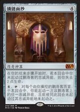 The Chain Veil (ZHS) M15 S-Chinese LP MTG