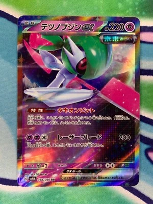 Iron Valiant ex 038/066 RR Future Flash sv4M Japanese Pokemon Card NM - Image 1 of 2