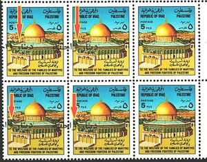 Iraq Irak 1992, Shifted & Omitted 1D Overprint Error, Rare Scarce, Marginal 2477 - Picture 1 of 7