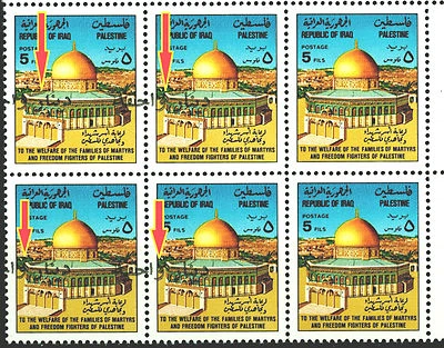 Iraq Irak 1992, Shifted & Omitted 1D Overprint Error, Rare Scarce, Marginal 2477 - Image 1 of 4