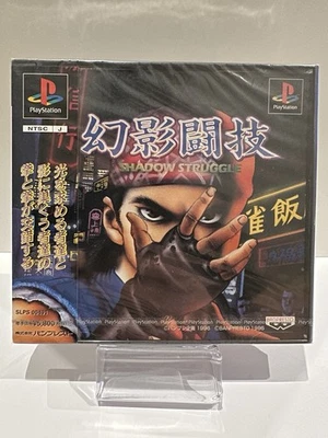 Genei Tougi: Shadow Struggle PS1/PSX NTSC Japan - Bild 1 von 2