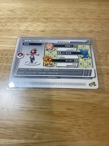 pokemon battle-e Emerald PKMN Breeder Nukumi A015 - Bild 1 von 2