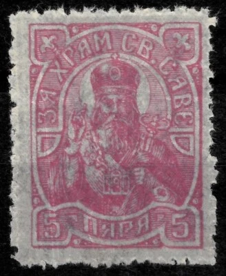 Reino de Serbia 1904 ☀ Caridad 5 Para SAN SAVA ☀ MNH** Foto 1 de 2