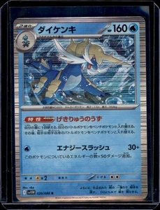 Samurott White Flare Pokémon 020/086 Japanese Holo Rare NM+ - Picture 1 of 2