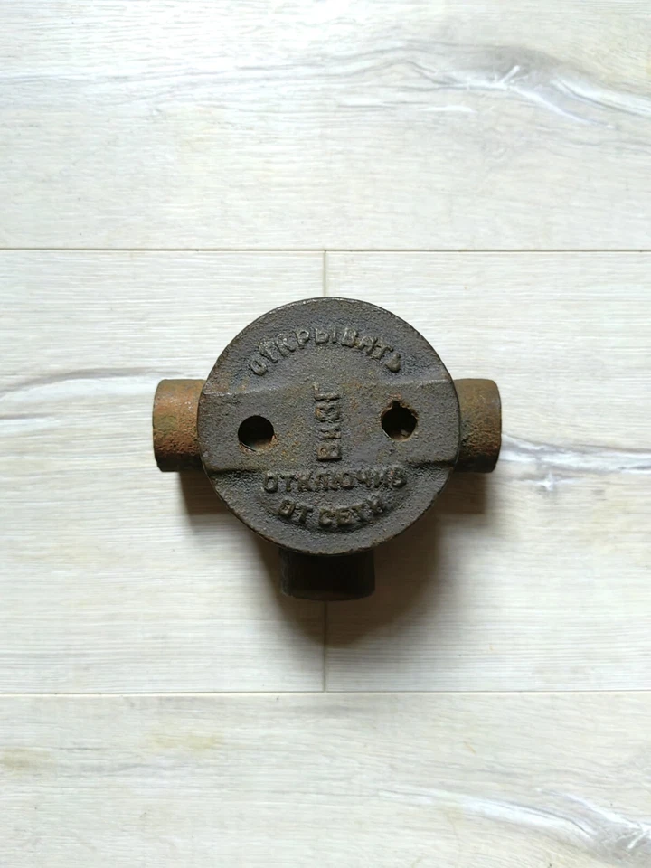 Vntg USSR Cast Iron Electrical Junction Box With 3 outputs 3/4" thread 1960s. 10 - Image 1 of 4