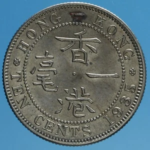 HONG KONG GIORGIO V° 10 CENTS 1935 NICHEL COIN mSPL MONETE DA COLLEZIONE - Bild 1 von 2