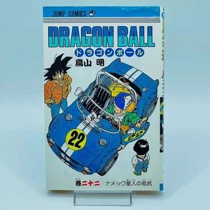 1ª Impresión Dragon Ball - Volumen 22 Manga Japonés - Imagen 1 de 5