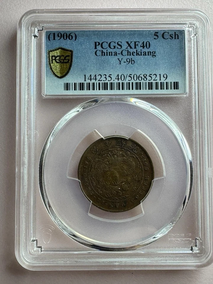 1906 China-Chekiang Y-9b Antique 5 Cash Dragon Copper Coin PCGS XF40 - Image 1 of 4