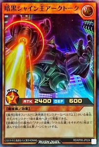 Yugioh Rush Duel RD/KP06-JP024 Worker Warrior Sinister CEO Ultra - Picture 1 of 2