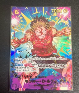 Monkey D. Luffy SP SEC EB02-061 [Parallel] - One Piece Card Game THE BEST Vol.2 - Bild 1 von 2