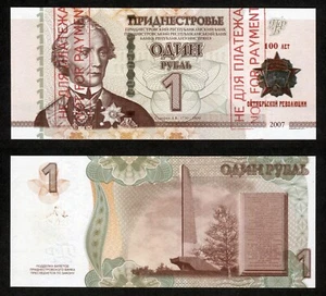 Transnistria 2017 1 ruble Pick 58 Commemorative UNC TEST PRINT ERROR Without s/n - Picture 1 of 1
