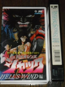 Violence Jack Hell's Wind Go Nagai VHS Tape Anime Language Japanese - Picture 1 of 3