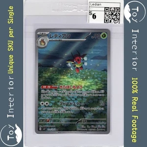 Ledian AR Japanese SV7 103/102 Stellar Miracle 2024 - Picture 1 of 2