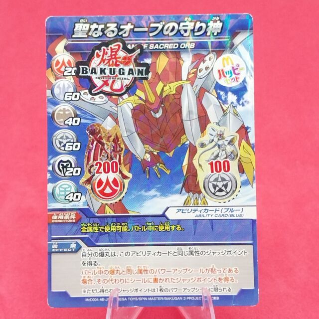 PIP SEGA Bakugan Battle Brawlers Attack card Japanese F/S