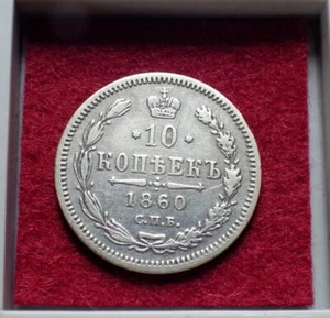Moneda de Plata Imperial Rusia 10 Kopeks 1860 СПБ-ФБ EN ESTADO BASTANTE BUENO++UNC 100% Original FECHA CLAVE - Imagen 1 de 6
