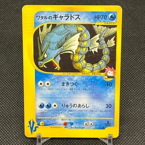 Lance's Gyarados 098/141 VS Series 1st Edition Japanese Pokemon Card #20BA - Picture 1 of 17