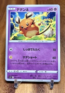 Dedenne 045/098 S12 Paradigm Trigger Non Holo Pokemon Card Japanese NM - Picture 1 of 2