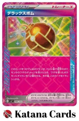 EX/NM Deluxe Bomb ACE 096/102 SV7 Stellar Miracle Pokemon Cards Japanese - Image 1 of 4