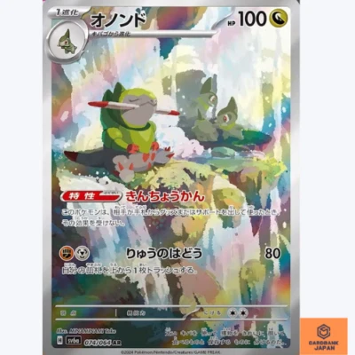 Fraxure AR 074/064 Night Wanderer sv6a Pokemon Card Japanese Scarlet Violet NM - Image 1 of 3