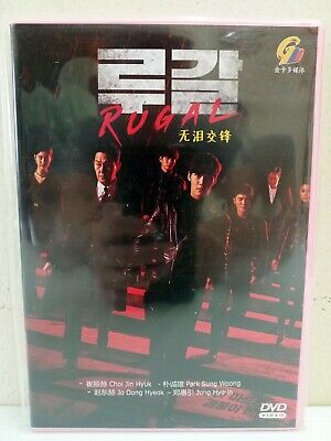 DVD Korean Drama RUGAL Episode 1-16 END English Subtitle All Region FREESHIP • 25.90€