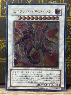 Yugioh Majestic Red Dragon ABPF-JP040 Ultimate Rare -NM Japanese Vintage - Image 1 of 4
