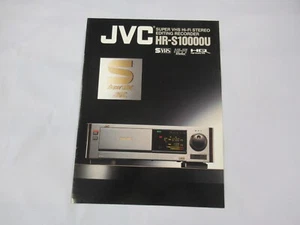 JVC HR-S10000U Super VHS VCR catalogue original brochure imprimé JAPON - Photo 1/7