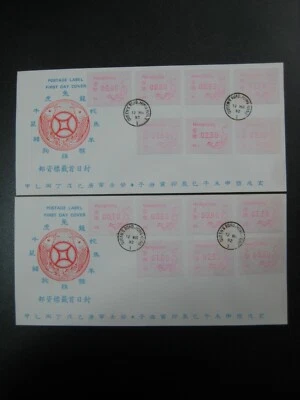 Hong Kong 1992 Year of Monkey Frama Label Electronic Stamp 01+02 First Day Cover - Image 1 of 2