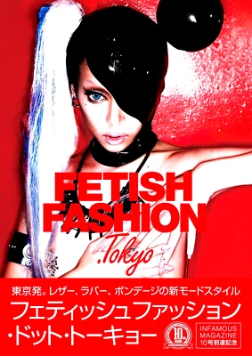 How To " Rubber  FASHION .Tokyo " Magazine Book English, Japanese Edition 2015 - Image 1 of 4