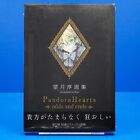 Pandora Hearts -Odds And Ends- Jun Mochizuki Art Works Book