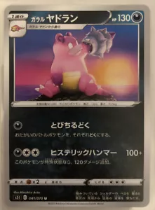 Pokemon Single Strike Master Galarian Slowbro 41/70 NM/M Japanese - Picture 1 of 1