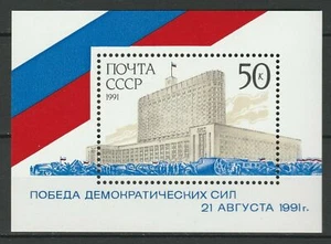 USSR 1991 Architecture White house MNH Block - Picture 1 of 1