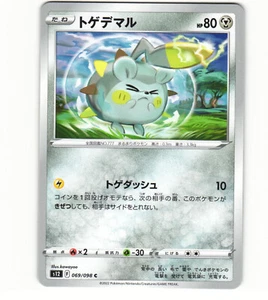 2022 Near Mint NM Pokemon Non Holo Togedemaru 069/098 Paradigm Trigger s12 - Picture 1 of 2