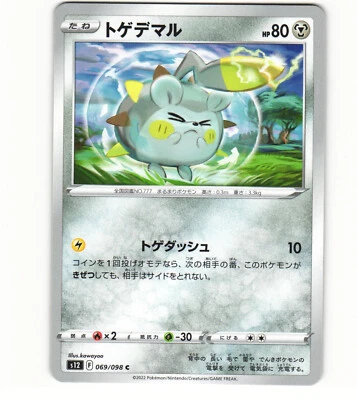 2022 Near Mint NM Pokemon Non Holo Togedemaru 069/098 Paradigm Trigger s12 - Image 1 of 2