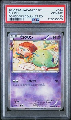 2016 POKEMON JPN XY POKEKYUN COLL 1ST ED #014 GULPIN PSA 10 FRESH CERT KOMIYA - Image 1 of 2