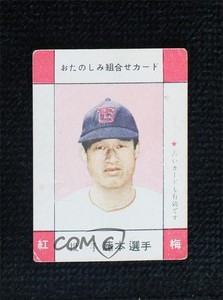 1953 Kobai Red Square Corners JF18 Hideo Fujimoto