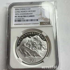 NGC PF70 2006 China 10YUAN 70th Victory Long March of The Red Army Silver coin - Picture 1 of 2