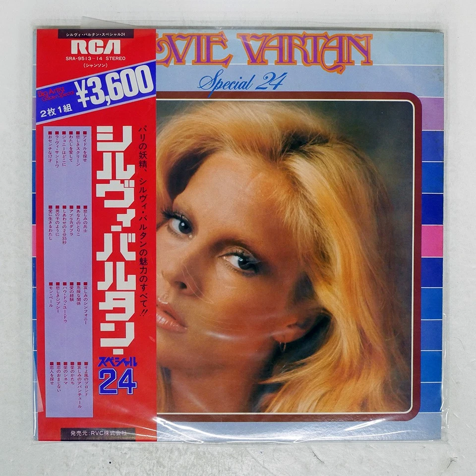 SYLVIE VARTAN SPECIAL 24 RCA SRA9513 Japan OBI VINYL 2LP - Image 1 of 1
