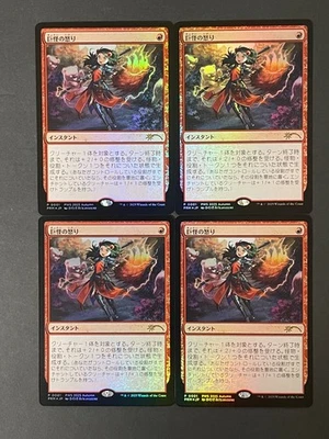 4x Foil Monstrous Rage PWS 2025 Autumn Promo 0001 Japanese MTG - Image 1 of 2